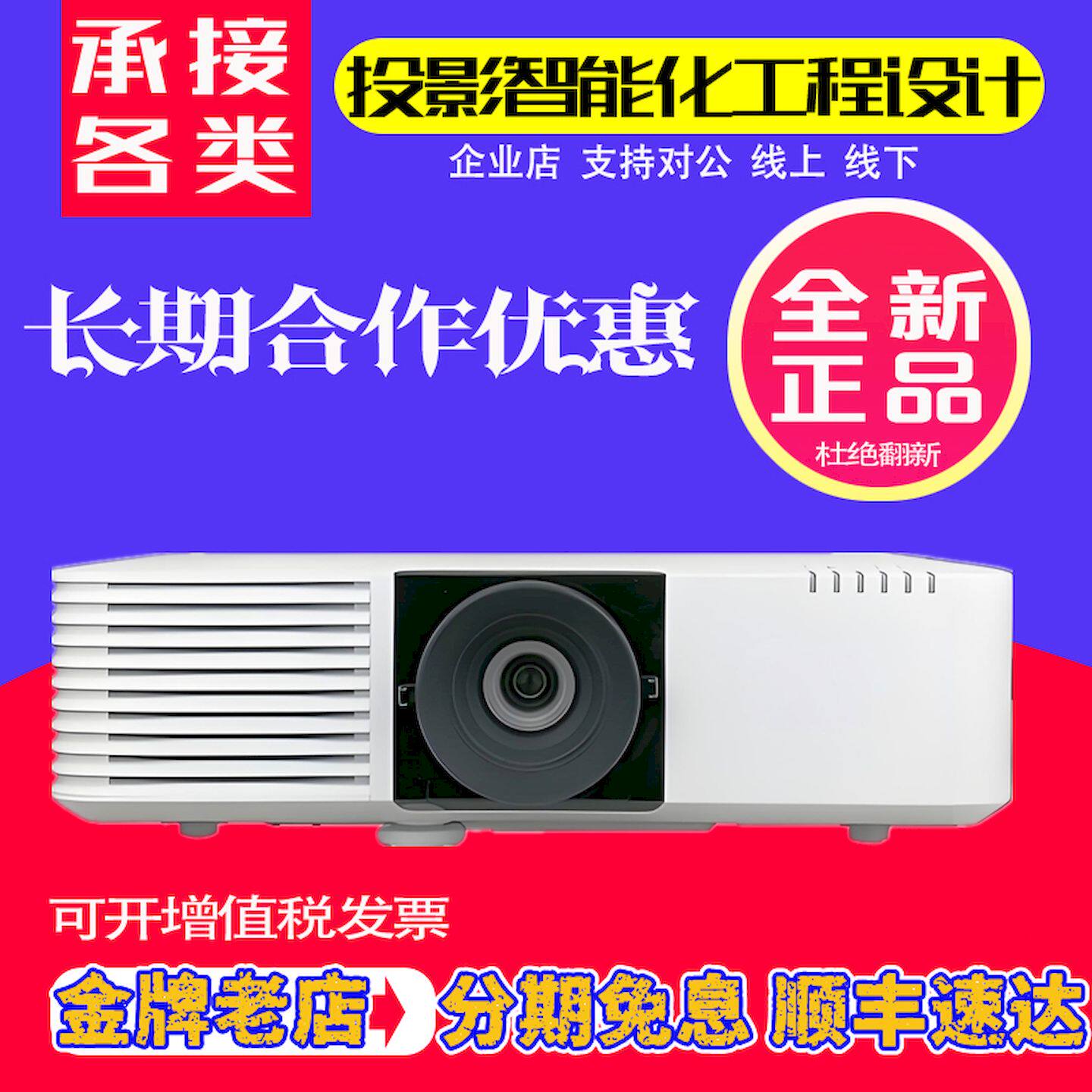 Epson/爱普生 CB-L590SE L690U L690E L695SE L695SU L690SE L690SU激光4K增强 商务办公展馆超高清2K投影仪