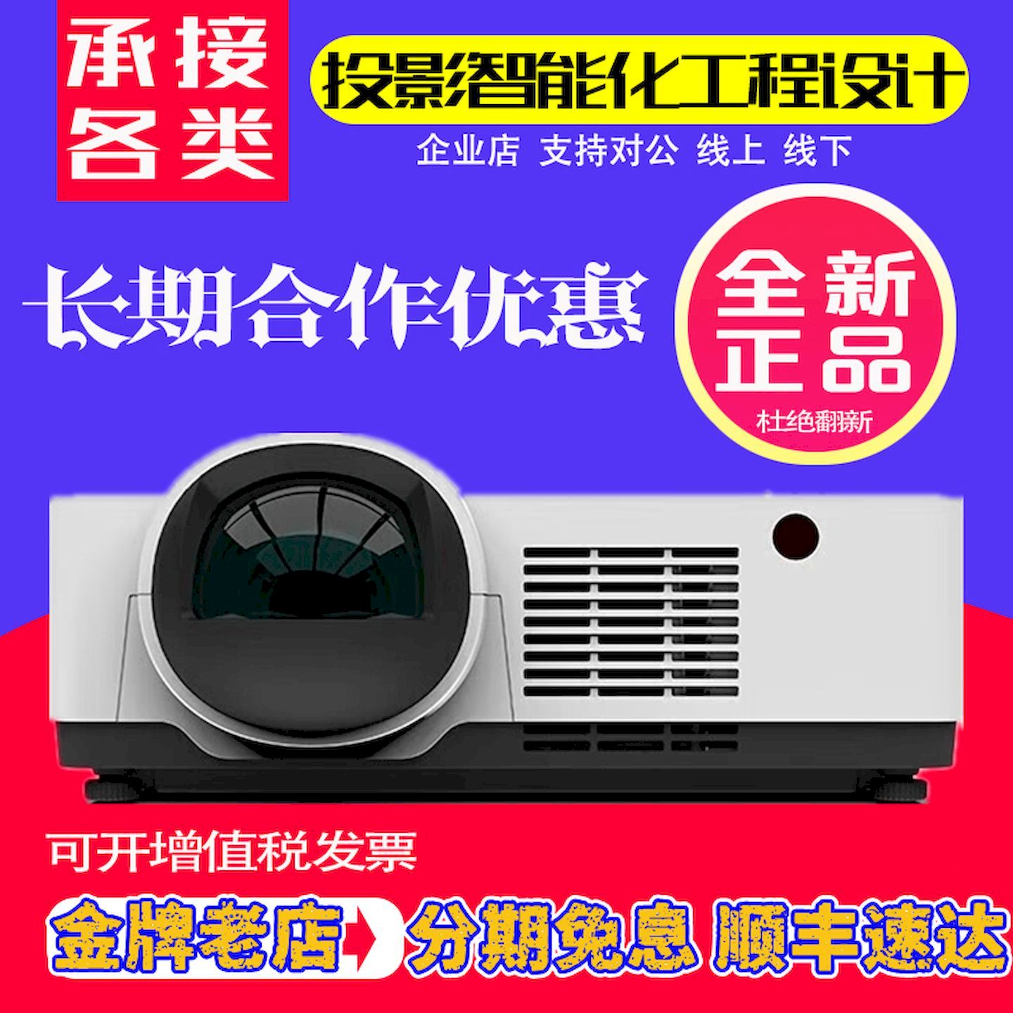 夏普XG-EL451US EL521UA EL450US EL520UA EL520XA EL521XA会议商务全息互动展馆 租赁楼体秀激光高清投影机