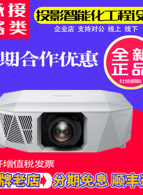 EPSON/爱普生 CH-QL3000B/QL3000W/QL7000B/QL7000W 高端家庭影院4K高亮10000流明 私人影院激光高清3D投影机