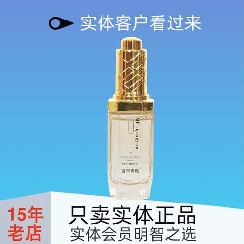 修护针清伤口减少痘印美容店正品