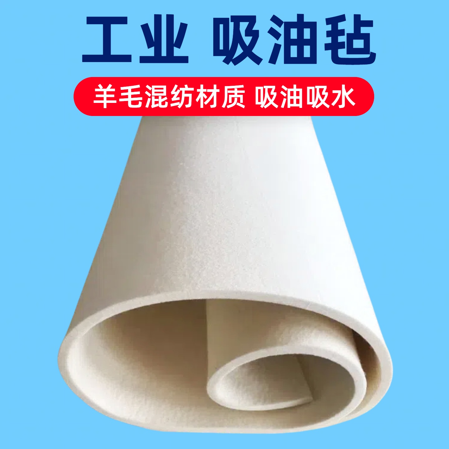 吸油毡地毯加油站油污垫吸油毛毡