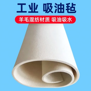 吸油毛毡加油站物资修车吸油垫油库油污垫漏油耐磨环保应急吸油毯