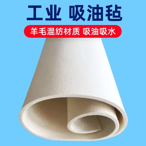吸油毡地毯加油站油污垫吸油毛毡
