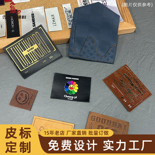厂家定制彩印烫金印压logo皮牌服装箱包帽皮标牛仔裤真皮标牌定做