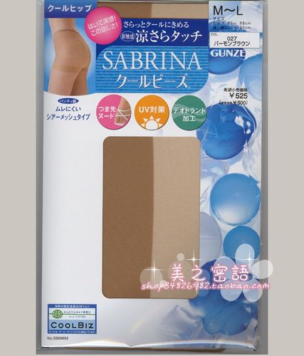 日本原装清凉商务SABRINA脚尖
