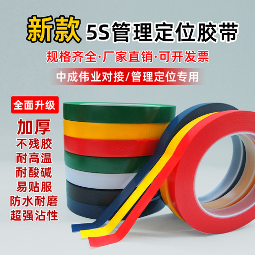 厨房4D管理拉线贴纸防水防油胶带