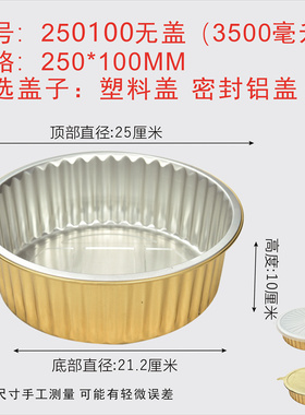 250/2000-3500ML整箱金色航空锡纸盒一次性餐盒带盖铝箔外卖打包
