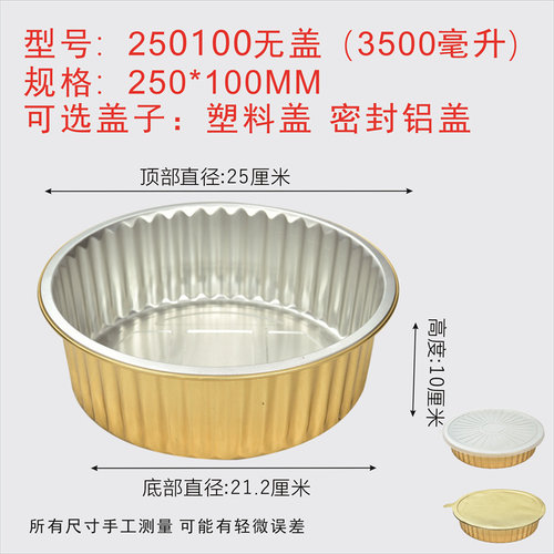 250/2000-3500ML整箱金色航空锡纸盒一次性餐盒带盖铝箔外卖打包