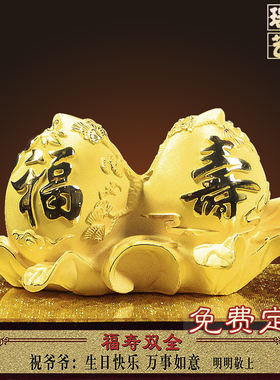 镀金黄金寿桃摆件送给长辈的生日祝寿过寿礼物老人贺寿实用礼品