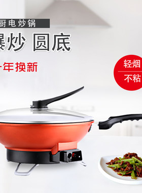 昊厨电炒锅韩式多功能电煎锅无烟