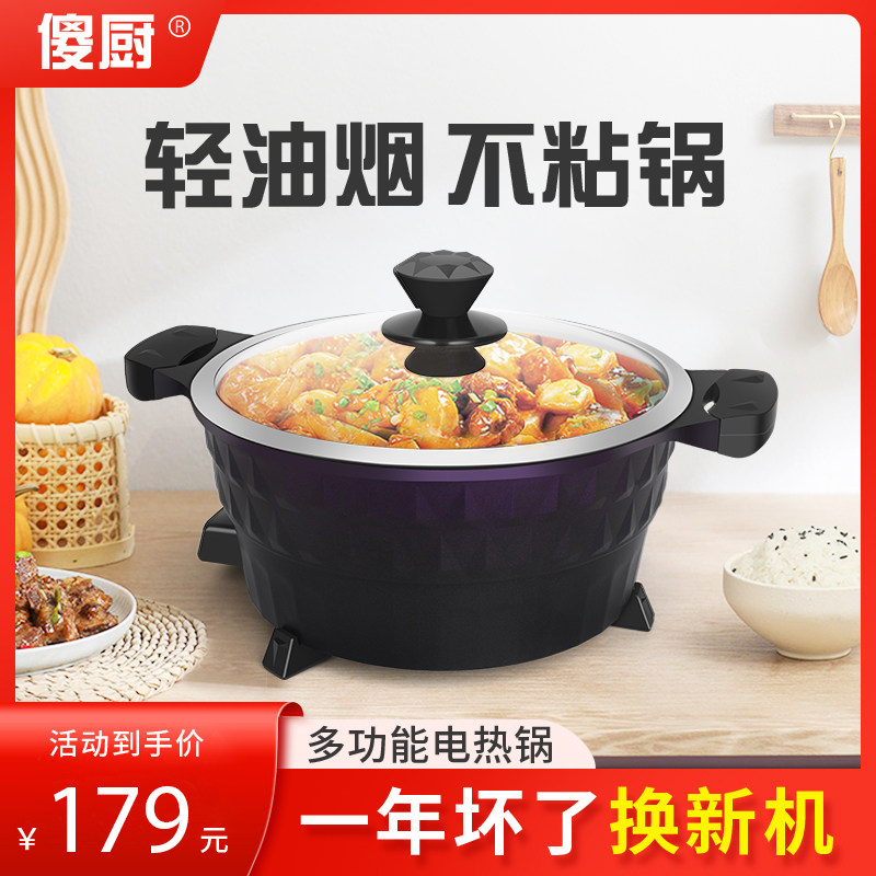 傻厨韩式多功能电火锅电煮锅柴火饭电热锅巴粥大容量家用不粘电锅