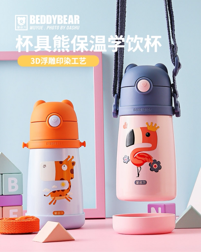 杯具熊学饮杯300ml小容量婴儿宝宝带吸管两用带手柄儿童保温杯1岁