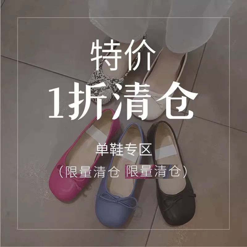 水之心清仓   单鞋 奶奶鞋 豆豆鞋清仓处理