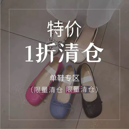 水之心清仓   单鞋 奶奶鞋 豆豆鞋清仓处理