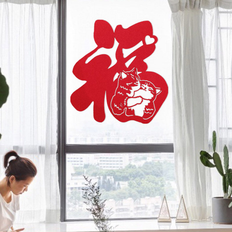 小爱意大福气2026春节福字贴猫猫剪纸新年门贴过年装饰可爱大福字