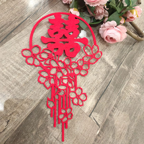 婚房装饰佳印小筑结婚喜字贴