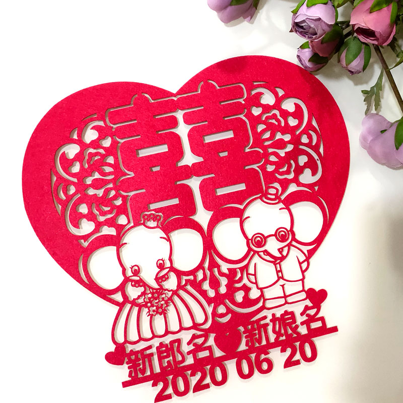 定制佳印小筑镂空卡通喜字贴剪纸图片
