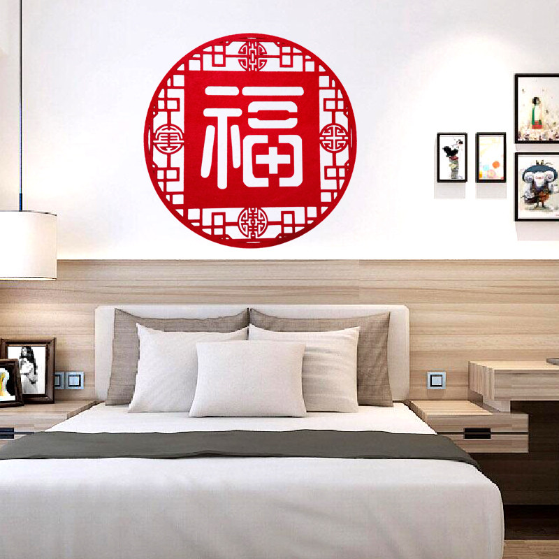 五福临门 新年装饰剪纸窗花过年贴春节装饰用品门贴圆形福字贴