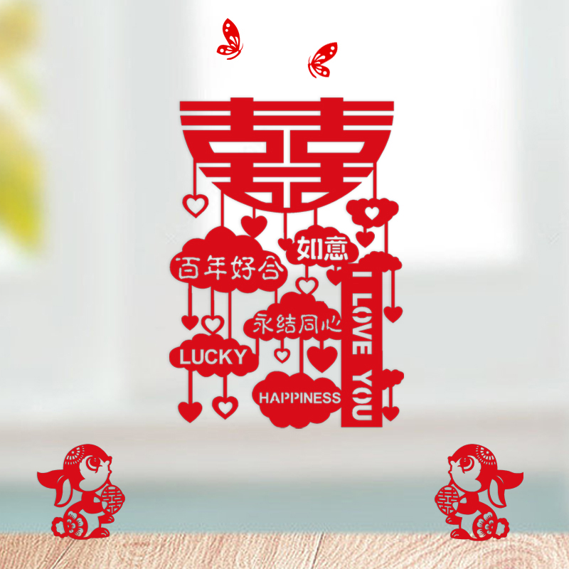 喜字贴结婚专用剪纸窗花婚房装饰门帘喜字婚礼红色定制喜字门贴
