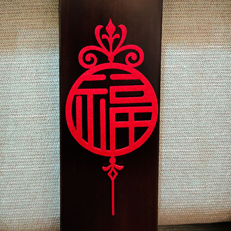 福字门贴窗花剪纸玻璃福字新年装饰布置福字贴春节福字门贴福字贴