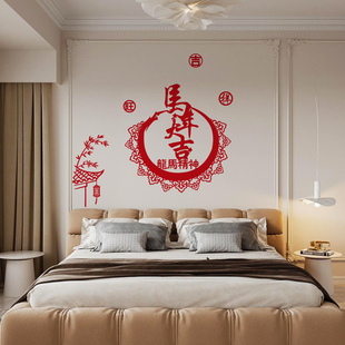 马年大吉龙马精神马年福字门贴春节窗花剪纸过年下班贴迎门墙装饰