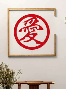 爱红色无纺布贴纸门贴墙贴窗花剪纸玻璃装饰喜字结婚专用喜字门贴