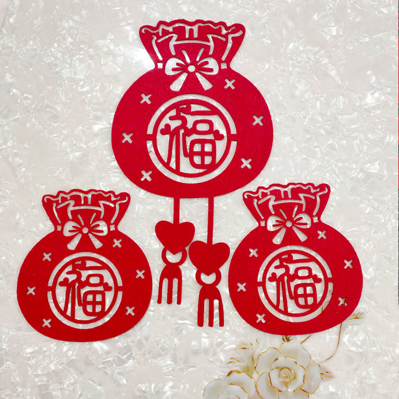 福袋带福2026新年窗花剪纸门贴春节过年装饰用窗花福字可定制LOGO
