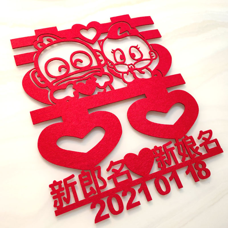 喜庆双喜字喜字贴纸剪纸窗花婚礼装饰用品婚房布置装饰结婚喜字贴