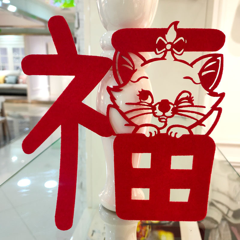 新年福字春节福字门贴窗花剪纸墙贴立体门贴装饰2026过年挂饰福字