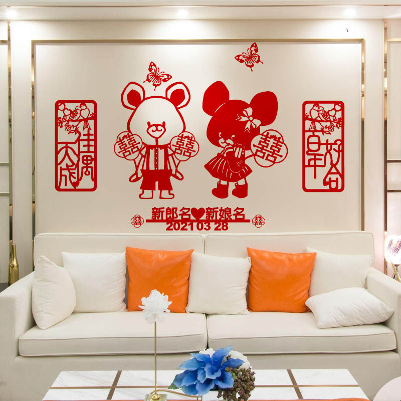 双喜字剪纸窗花婚礼装饰喜字大门门贴佳印小筑喜字贴婚房布置装饰