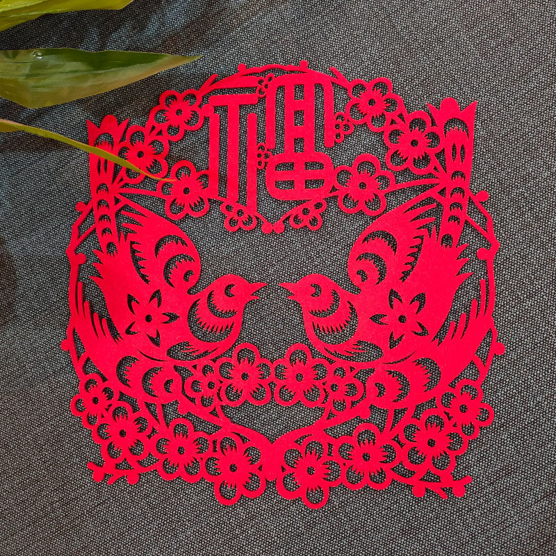 喜上眉梢福字春节墙贴剪纸窗花福字装饰新年福字门贴定制LOGO福