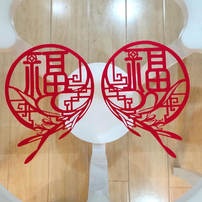 寓意福在眼前福字乔迁剪纸窗花新年福字门贴春节装饰搬家窗户福