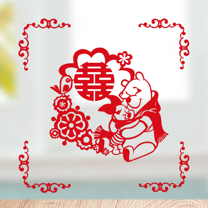 喜字贴纸窗花剪纸装饰用品婚房婚礼布置装饰卡通大喜字贴结婚专用