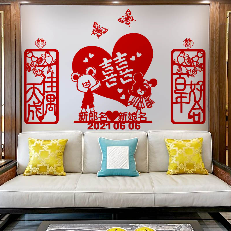 喜字墙贴卡通窗花剪纸喜字贴纸门贴婚礼装饰佳印小筑婚房布置喜字