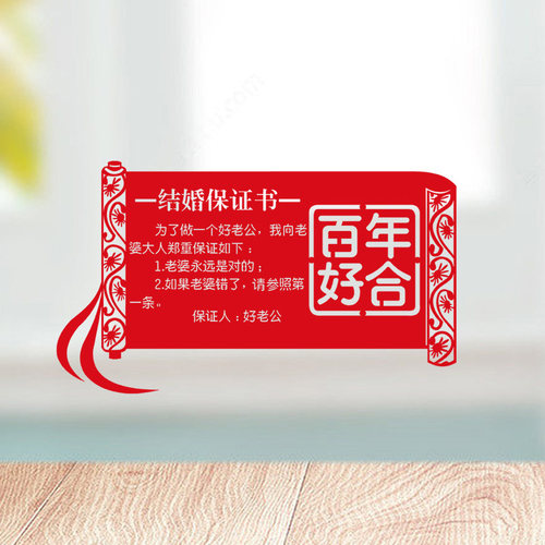 婚房装饰喜字贴结婚专用婚礼