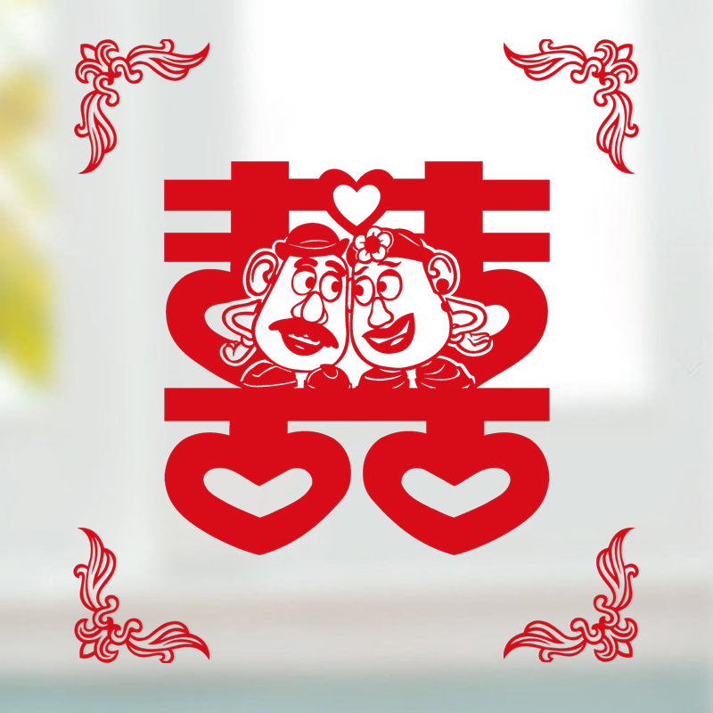 喜字门贴墙贴剪纸窗花玻璃婚房布置装饰婚庆用品喜字贴结婚专用