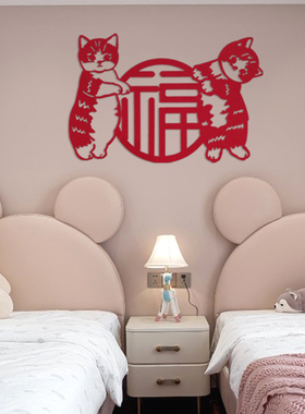 猫肥家润岁岁平安 新年春节福字门贴佳印小筑窗花剪纸乔迁之装饰