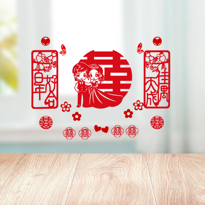 喜字贴纸结婚佳印小筑喜字结婚婚房装饰结婚喜字婚庆婚车喜字贴