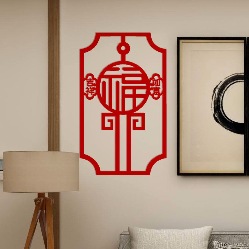 吉祥如意中国风窗花剪纸福字贴2026新年福字可定制LOGO