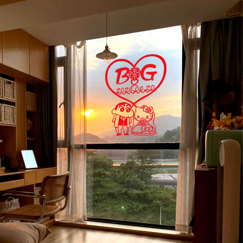 佳印小筑囍字贴窗花剪纸婚房布置喜字喜庆贴结婚用有名字的窗花帖