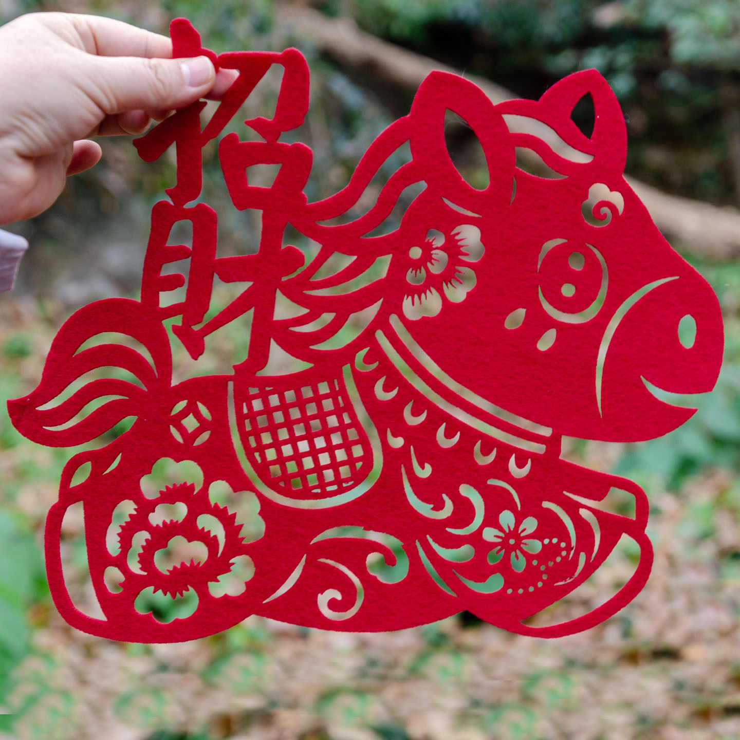 招财进宝平安喜乐元旦窗花剪纸2026马年春节福字门贴过年装饰