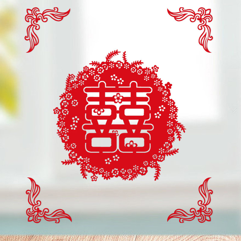 喜字门贴玻璃贴婚车车贴窗花剪纸装饰婚礼可爱圆形喜字贴结婚专用