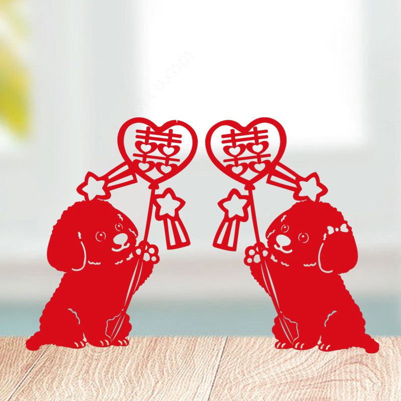喜字结婚专用窗花剪纸门贴婚礼婚房装饰卡通可爱衣柜门上喜字贴