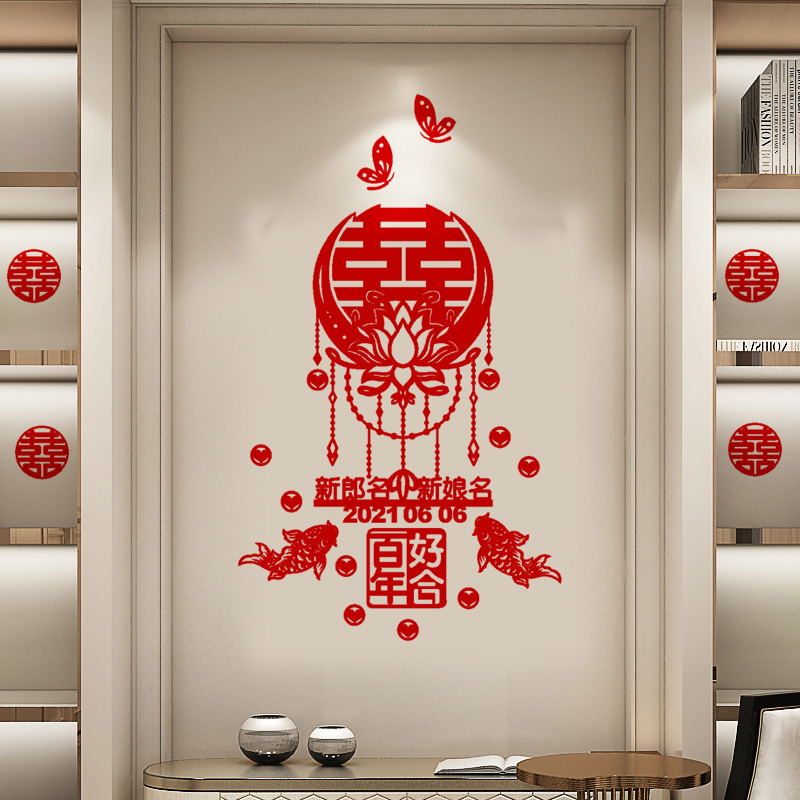 喜字剪纸窗花贴纸无纺布婚礼装饰用品喜字门贴佳印小筑结婚喜字贴