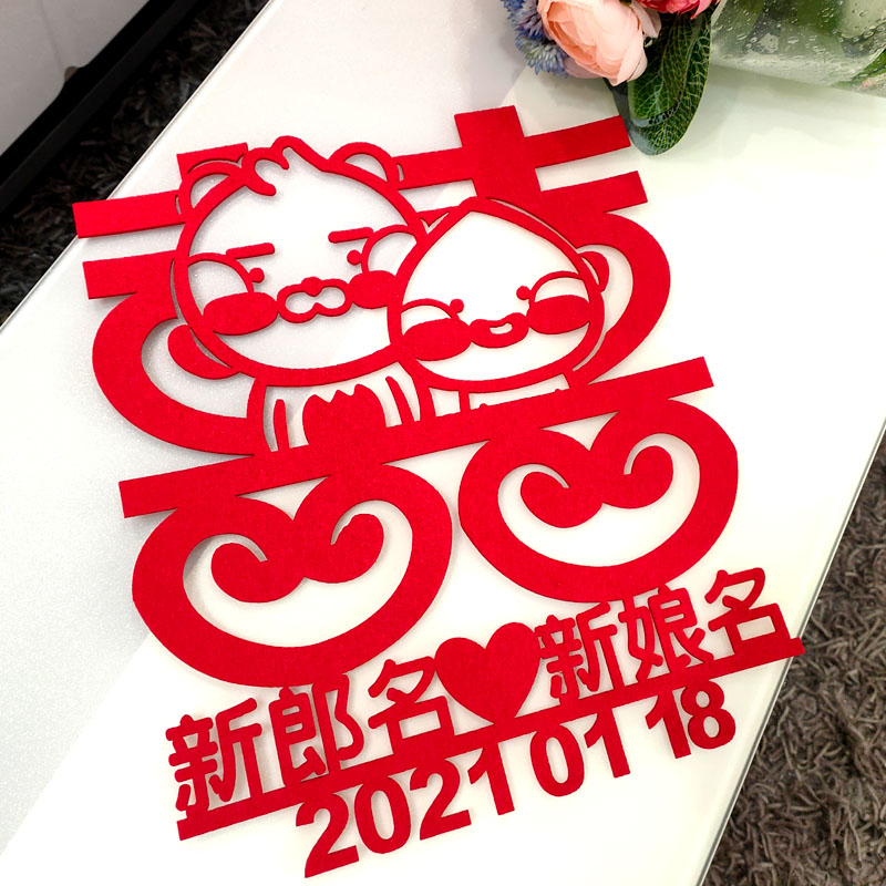 佳印小筑喜字门贴窗花剪纸婚房布置喜字贴结婚装饰喜字贴纸喜字贴