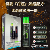 英国产Grangers 硬壳冲锋衣户外羽绒装 备清洗液DWR防泼水修复喷雾