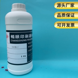 783慢干开油水通用稀释丝印油墨稀释剂溶解强不堵版 783慢干稀释剂