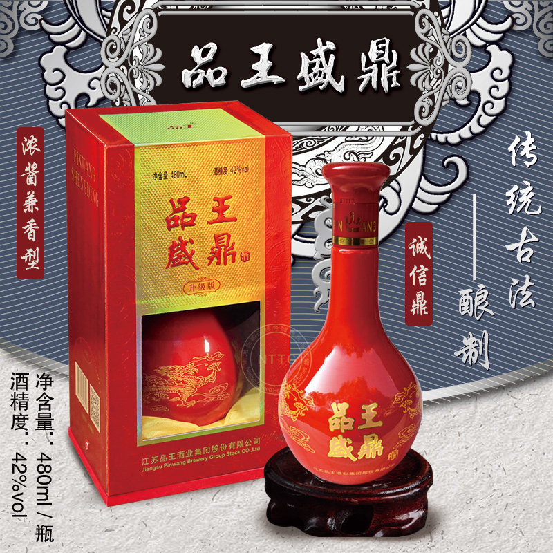 正宗海安品王盛典诚信典系列42度兼香型纯粮白酒480ml*6瓶整箱