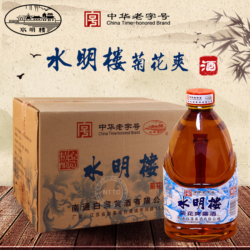南通特产正宗如皋水明楼白蒲黄酒糯米黄酒菊花爽露酒2.5L*6桶整箱,酒类,传统黄酒,淘宝优惠券,粉丝福利购,淘宝优惠卷