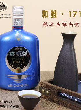 南通特产正宗如皋白蒲水明楼和雅1716糯米老黄酒500ml*6瓶礼盒装